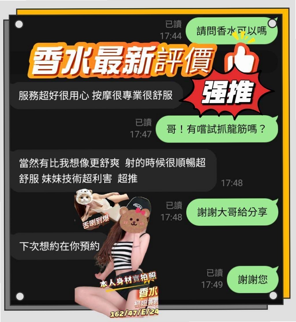 TONIGHT|唄唄|大三學生|林口外約服務|年齡19歲|164cm/42kg|胸圍E罩杯|放蕩的性格 是你喜歡的嗎 這個妹妹之前有下海過 雖是第一次下海兼職 但很懂男人需求服務很有一套